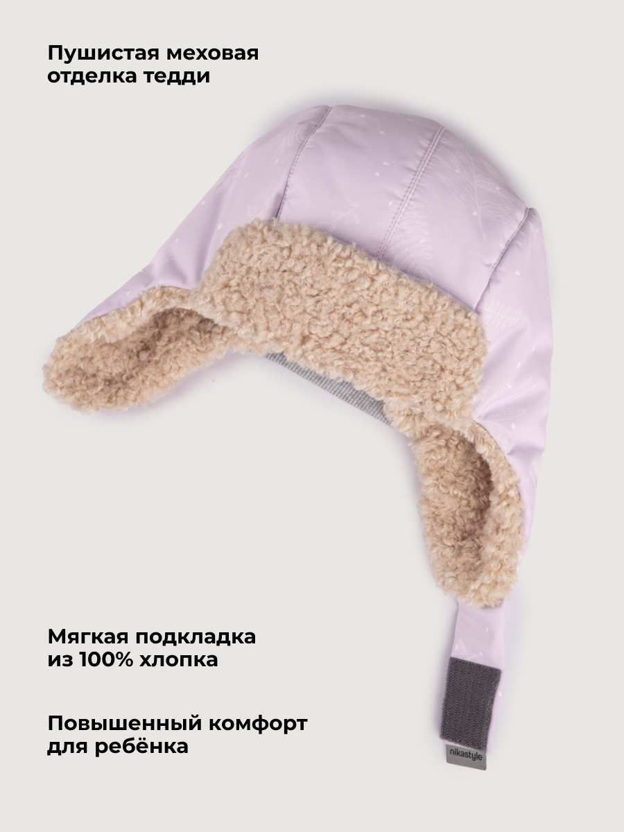 Шапка NIKASTYLE 11з55026 орхидея - фото 7