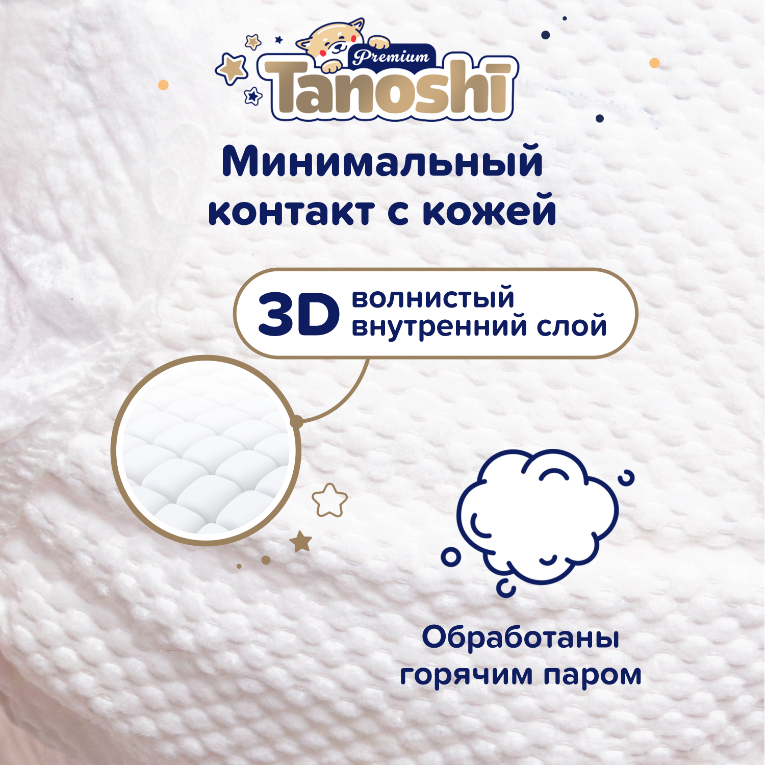 Трусики Tanoshi Premium XXL (15 кг) 26 шт. - фото 4