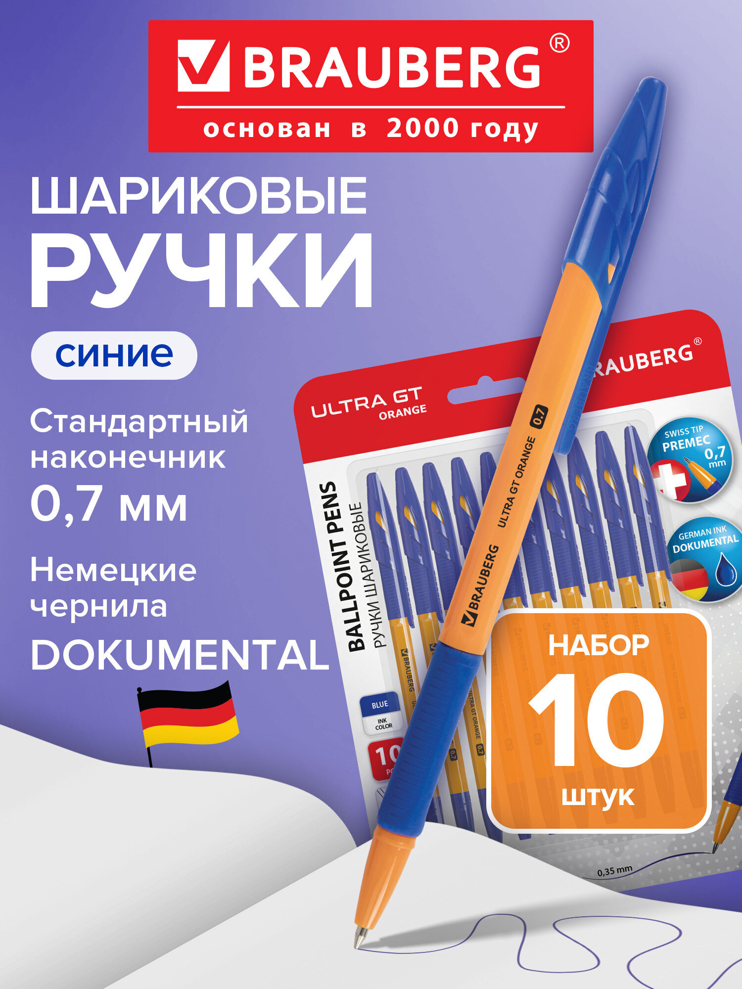 Ручка шариковая Brauberg 10 шт. - фото 1