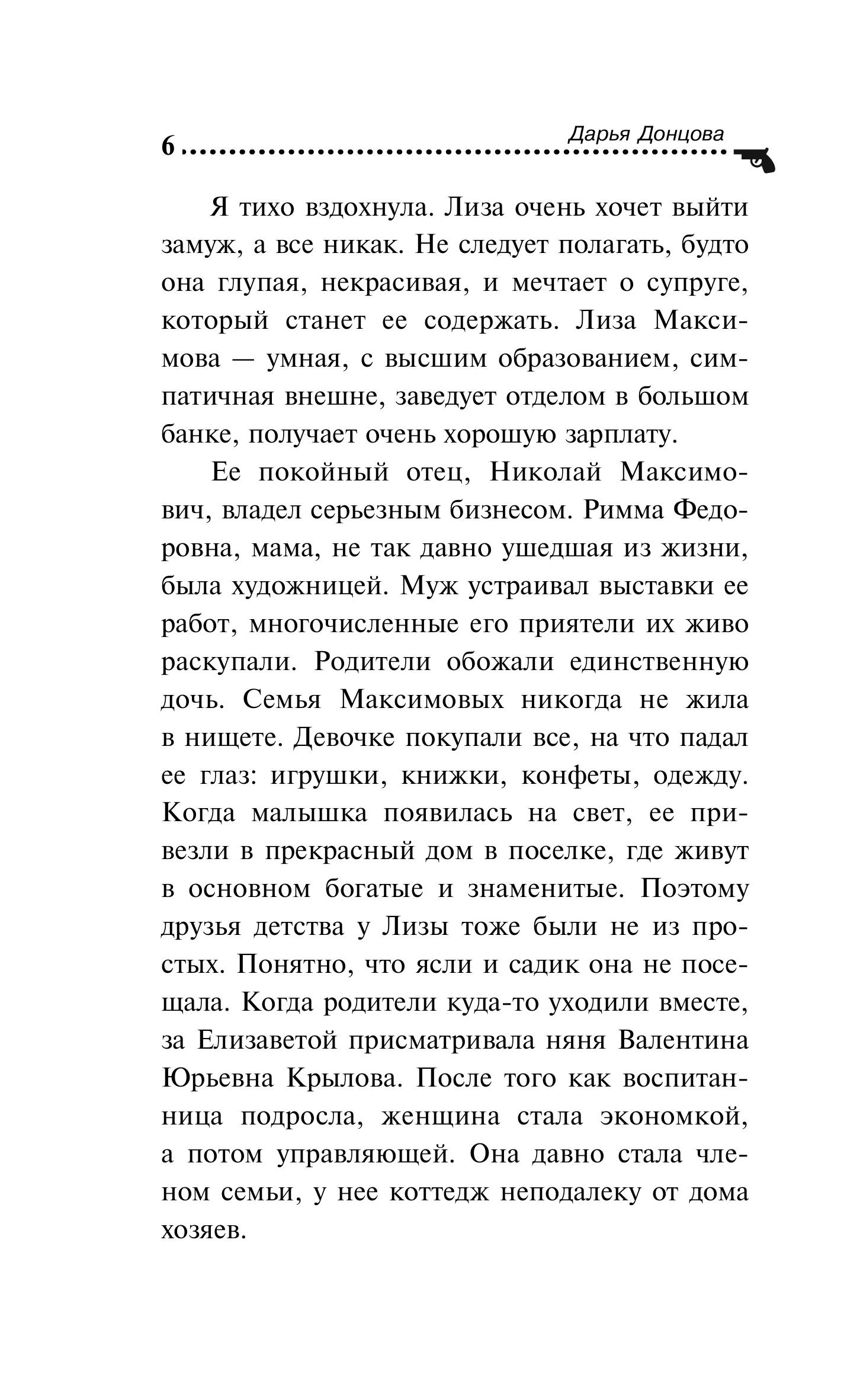 Книга Эксмо Вишенка на кактусе - фото 4