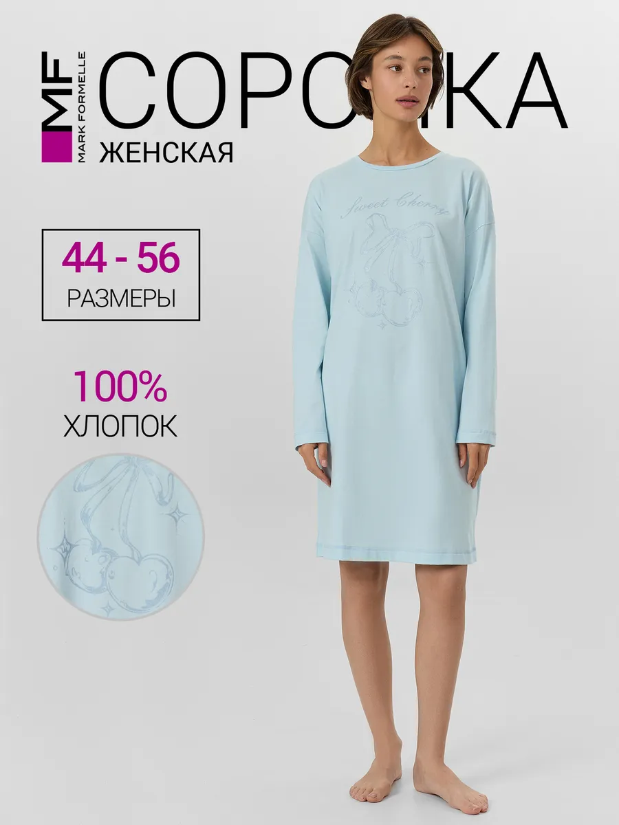 Сорочка ночная Mark Formelle (Марк Формэль) 572362/голубое небо +печать - фото 2