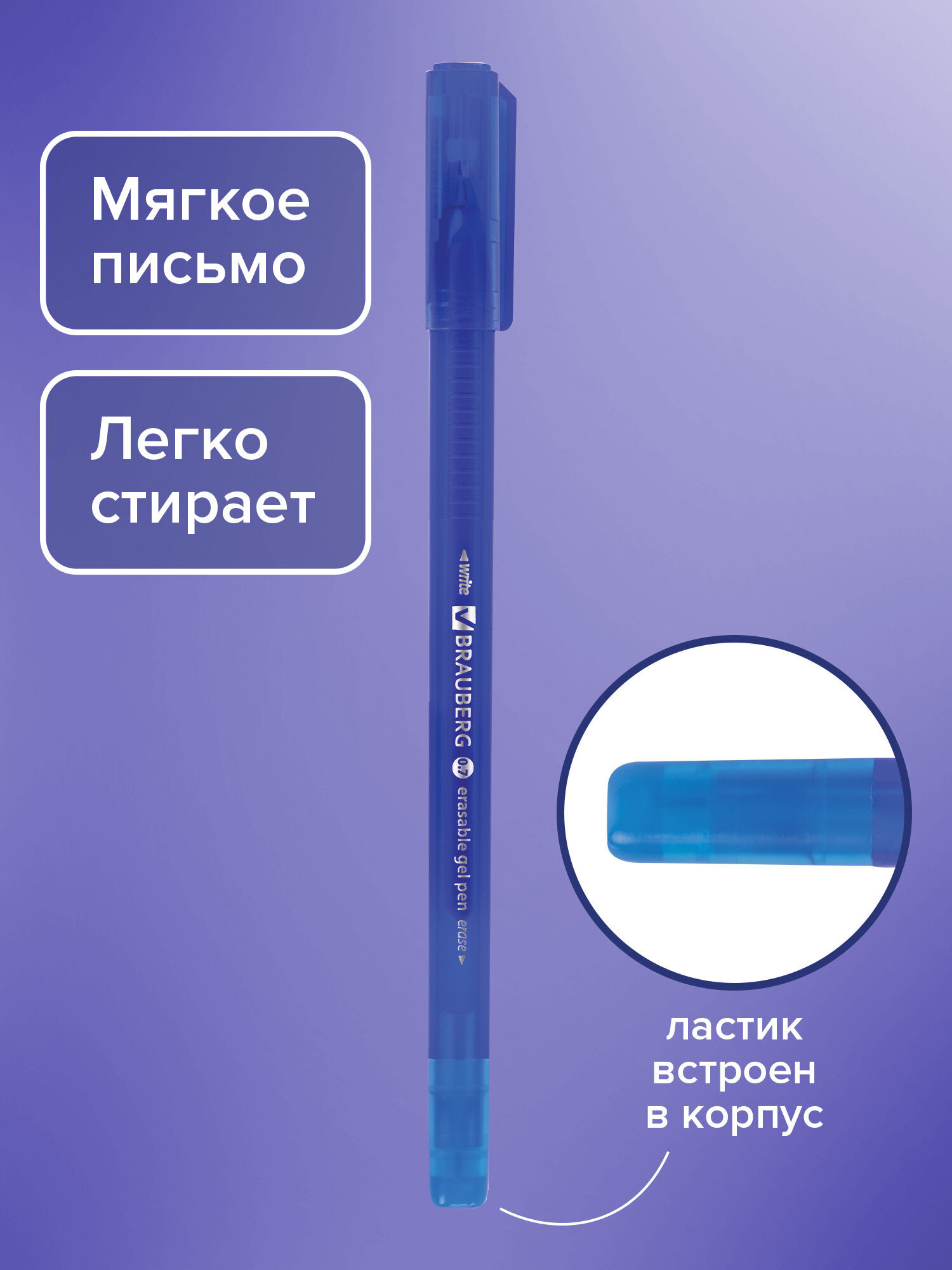 Ручка со стираемыми чернилами Brauberg 4 шт. - фото 2
