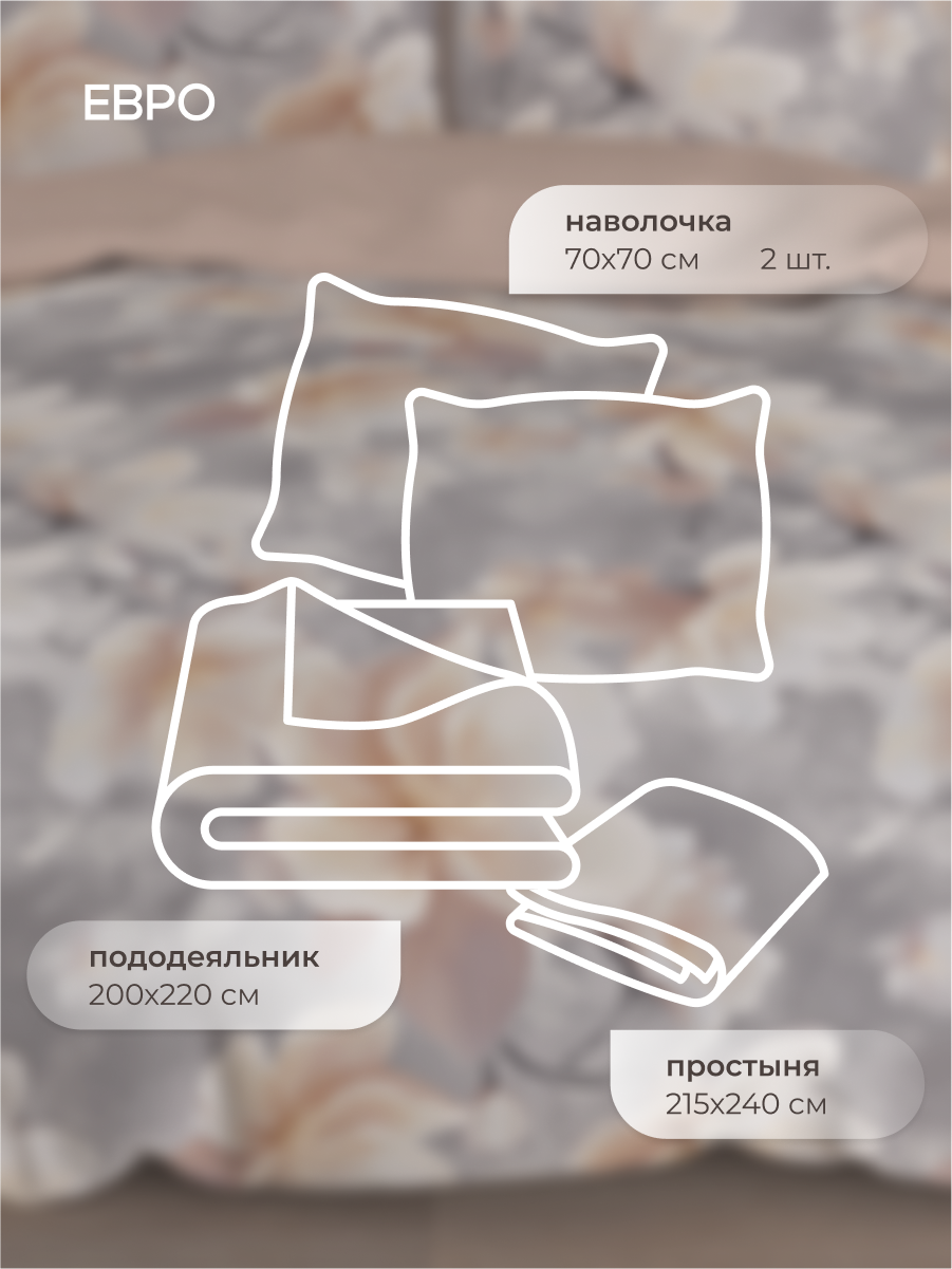 Комплект постельного белья для SNOFF Аделина 4 предм. - фото 2