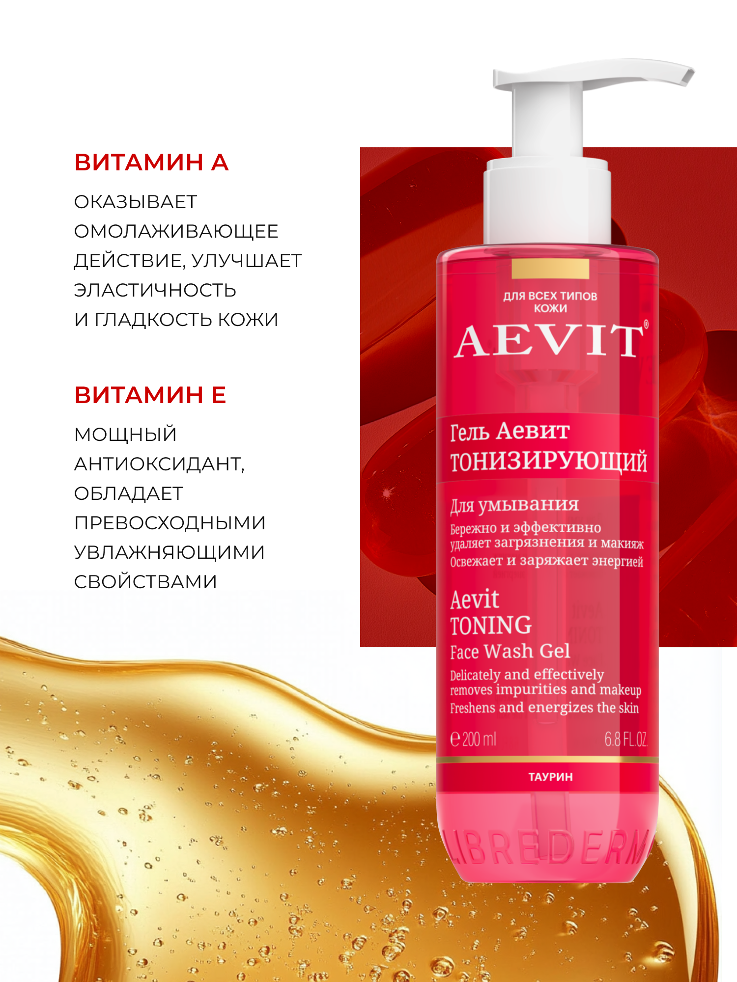 Набор AEVIT Уход против усталости кожи лица - фото 4