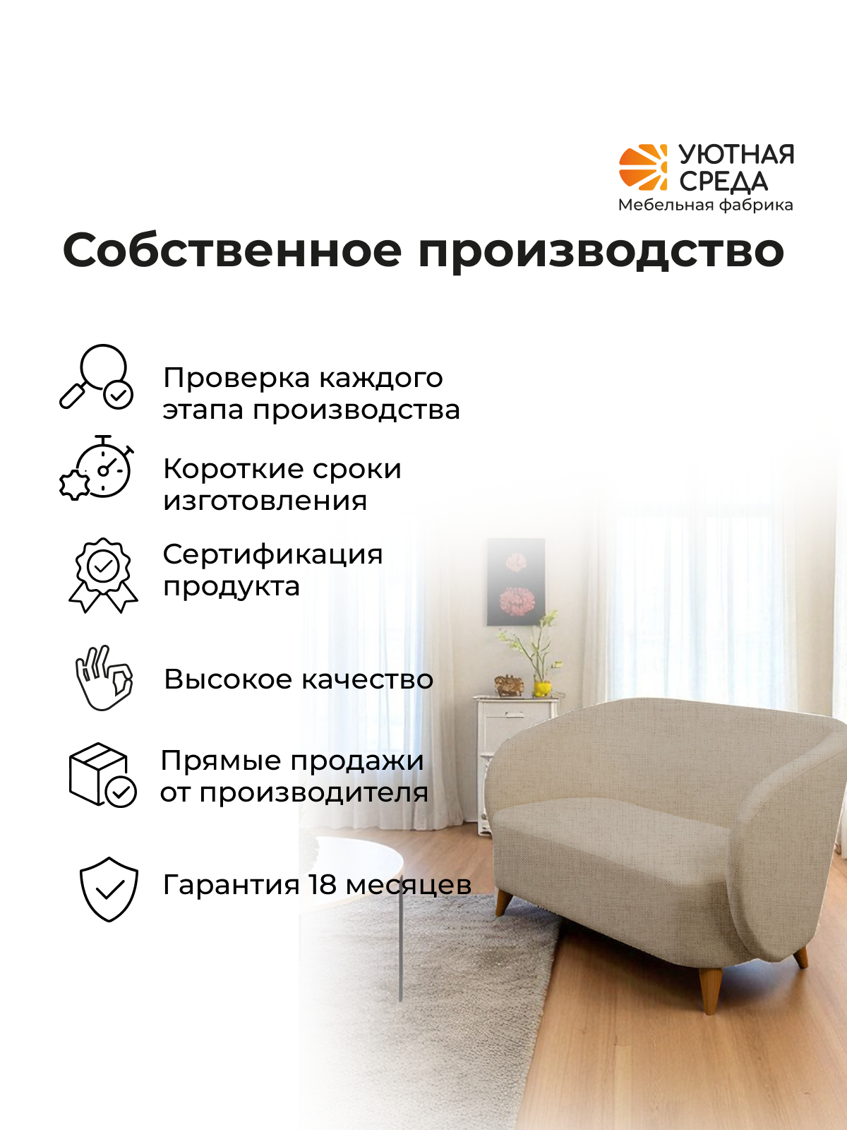 Диван Уютная среда бежевая рогожка бежевый - фото 13