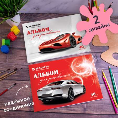 Альбом Brauberg А4 40 лист. 4 шт.