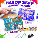 Набор для рисования Happy Makers эбру