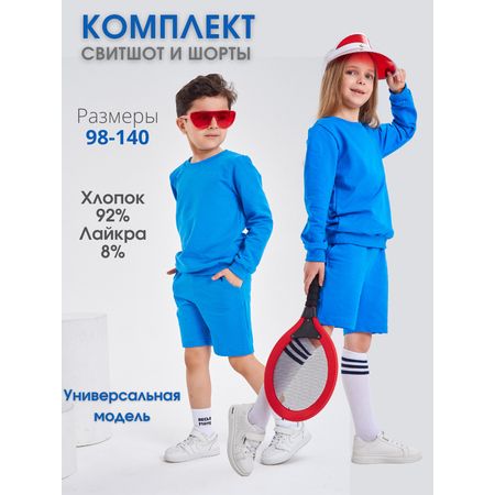 Комплект Веселый малыш