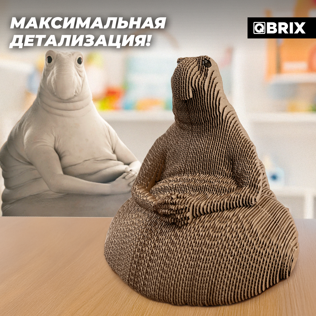 Конструктор QBRIX 3D картонный Ждун 20094 20094 - фото 10