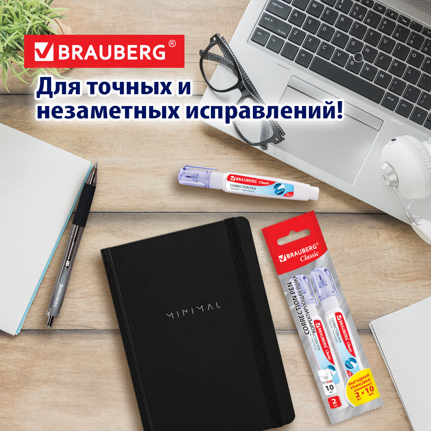 Корректор ручка Brauberg - фото 2