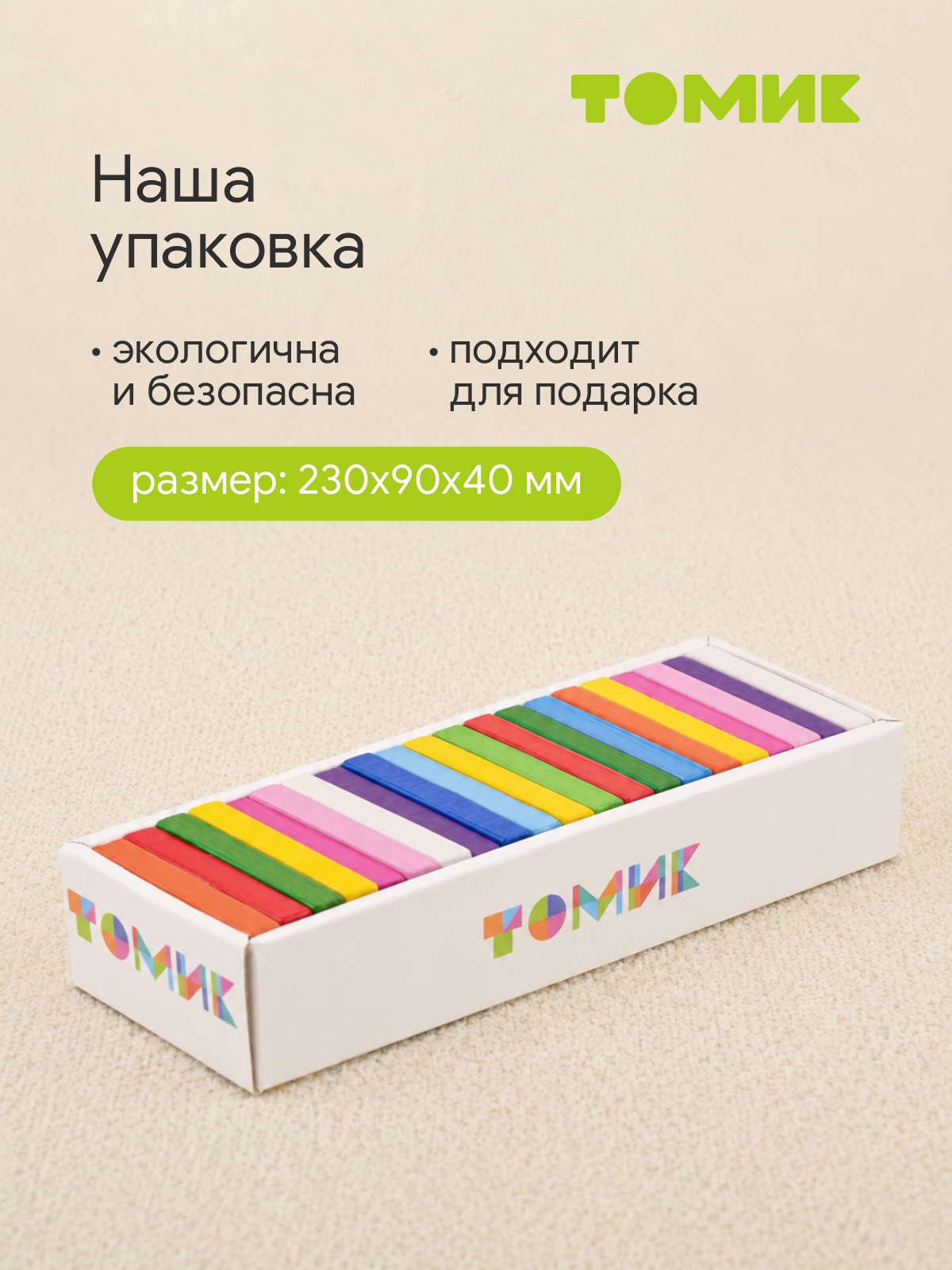 Игрушка Томик кубики Цветное домино конструктор - фото 9