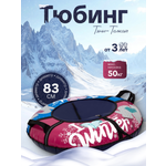 Тюбинг ТЯНИТОЛКАЙ 83 см