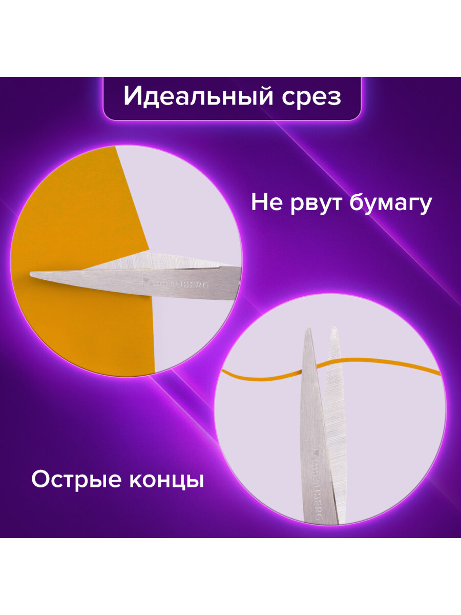 Ножницы канцелярские Brauberg - фото 3