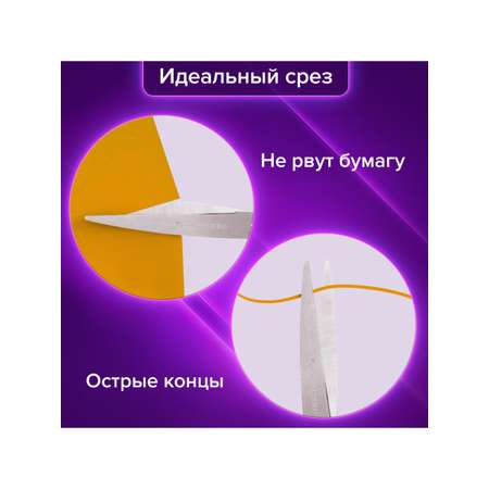 Ножницы канцелярские Brauberg