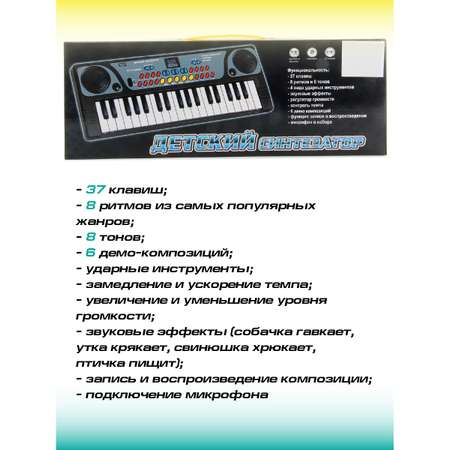 Игрушка музыкальная Veld Co микрофон, синтезатор