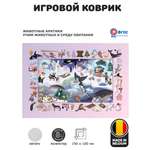 Детский складной коврик Achoka Животные Арктики 150 x 100 см 1 шт.
