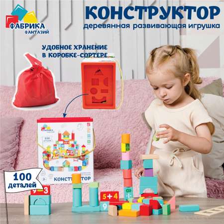 Конструктор Фабрика Фантазий блочный