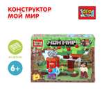 Конструктор Город мастеров Мой мир 84 дет.