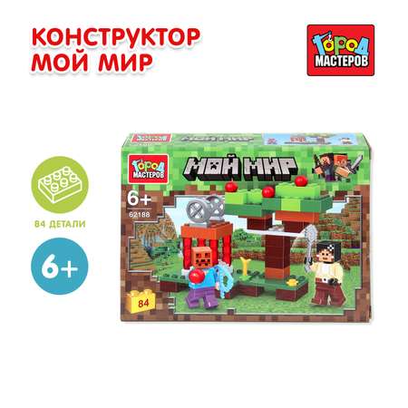 Конструктор Город мастеров Мой мир 84 дет.