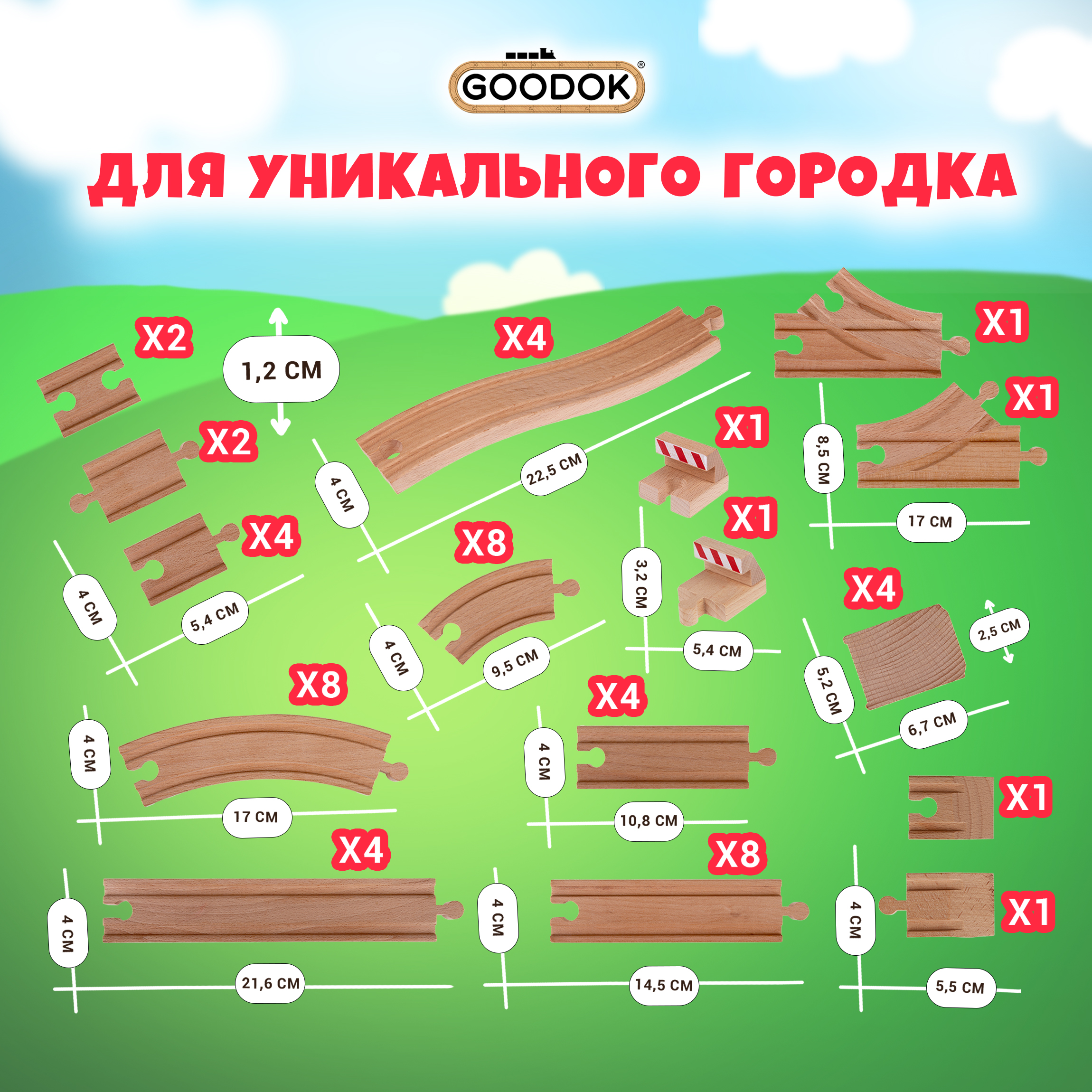 Дополнительные элементы 1TOY Т24446 - фото 3