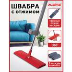 Швабра для мытья пола Лайма самоотжимная плоская
