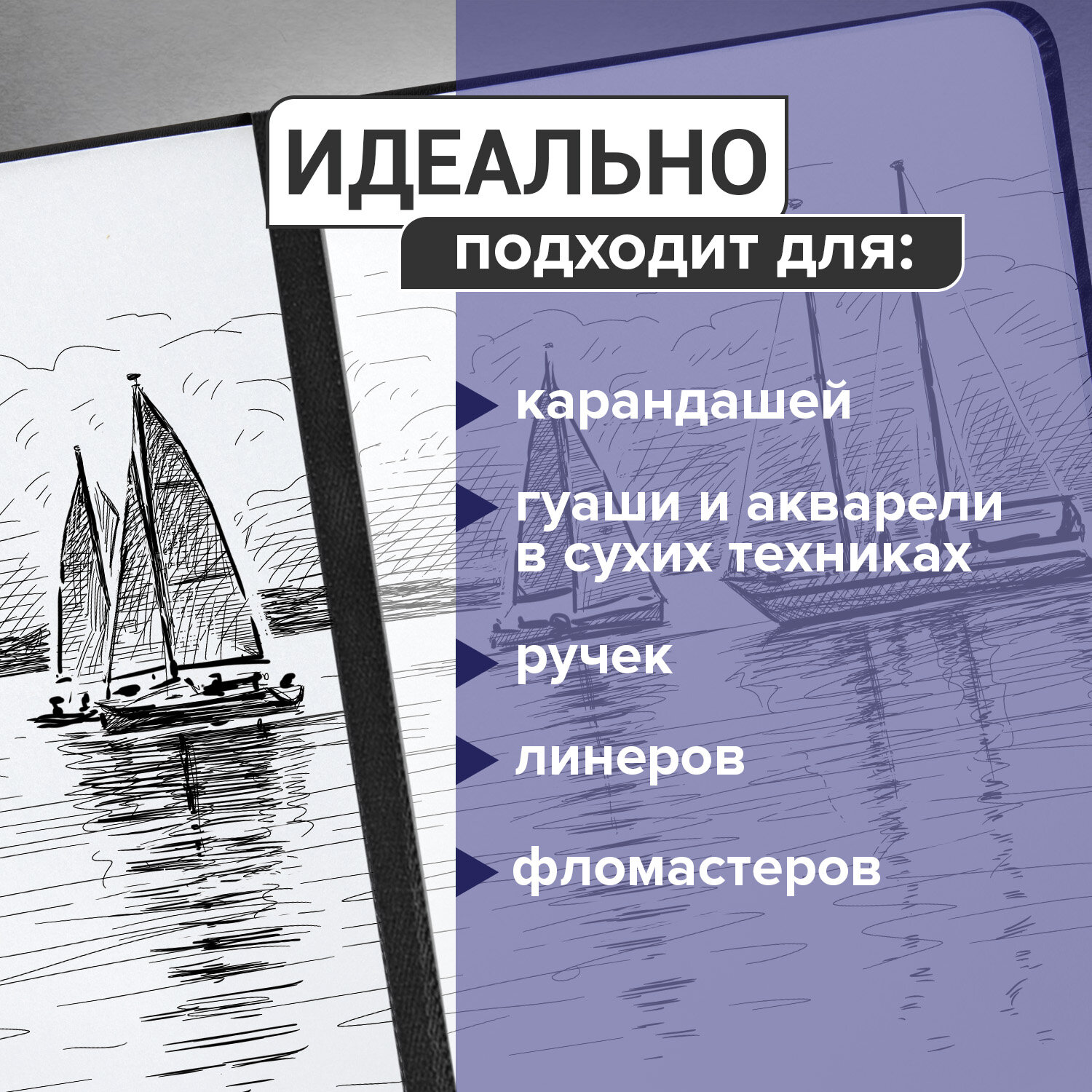 Скетчбук Brauberg 80 лист. - фото 4