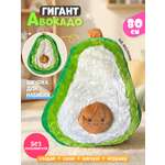 Мягкая игрушка Zeimas авокадо