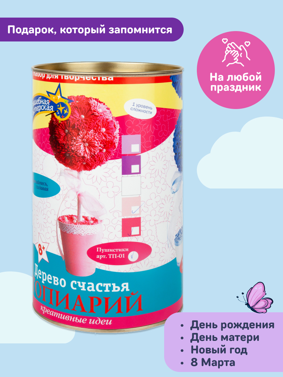 Набор для творчества Волшебная мастерская сборка Пушистики - фото 3