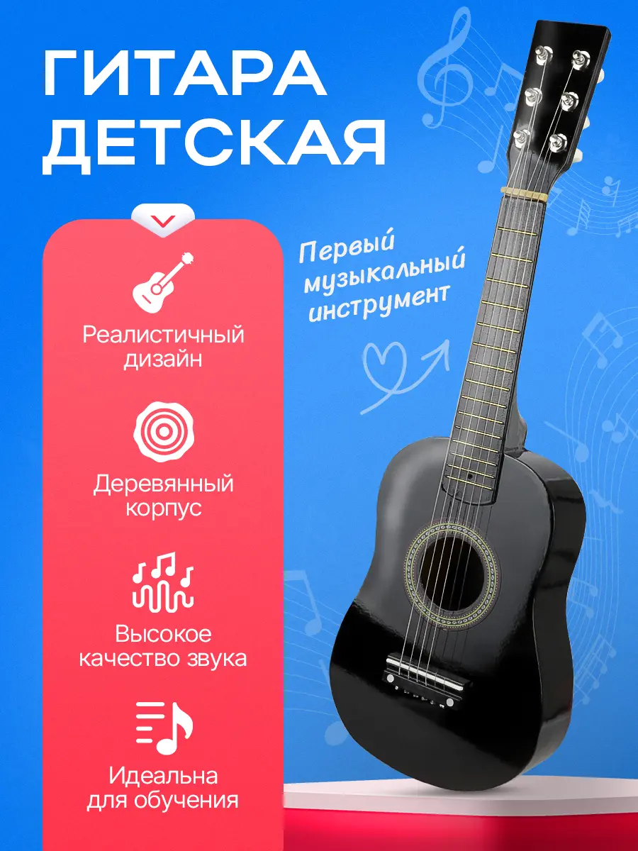 Игрушка музыкальная Рыжий кот черная 59х19,5х6 см гитара - фото 2