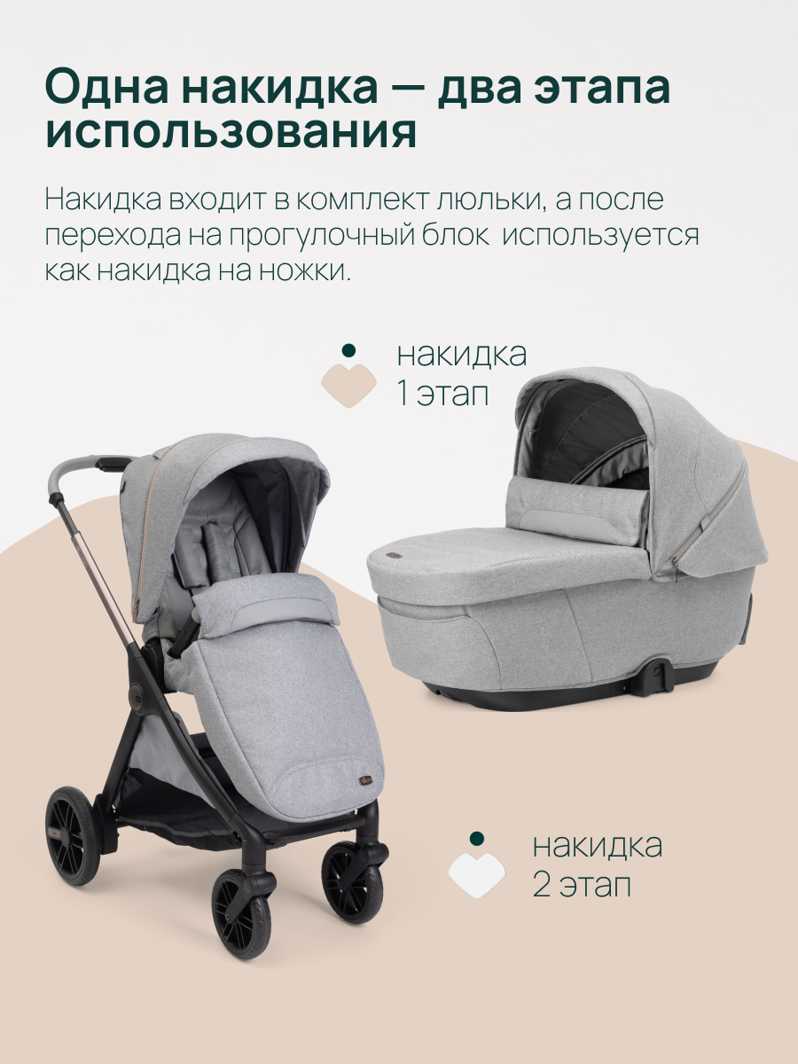 Люлька Chicco - фото 14