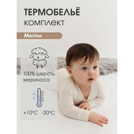 Термобелье Dr. Wool