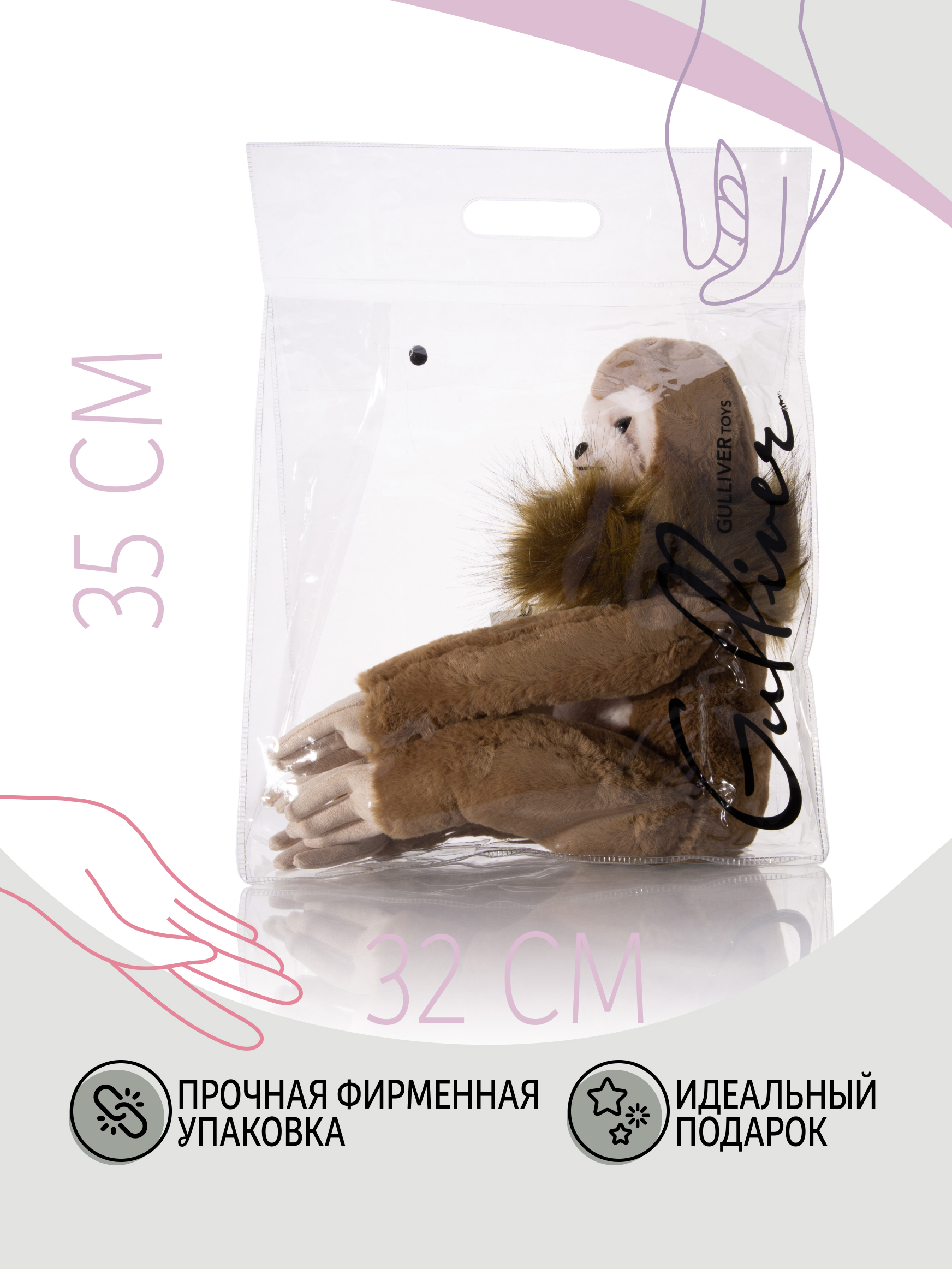 Мягкая игрушка Gulliver ленивец - фото 6