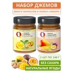 Набор джемов Ноль грамм низкокалорийных без сахара манго-маракуйя 240 гр и лимон-имбирь 240 гр