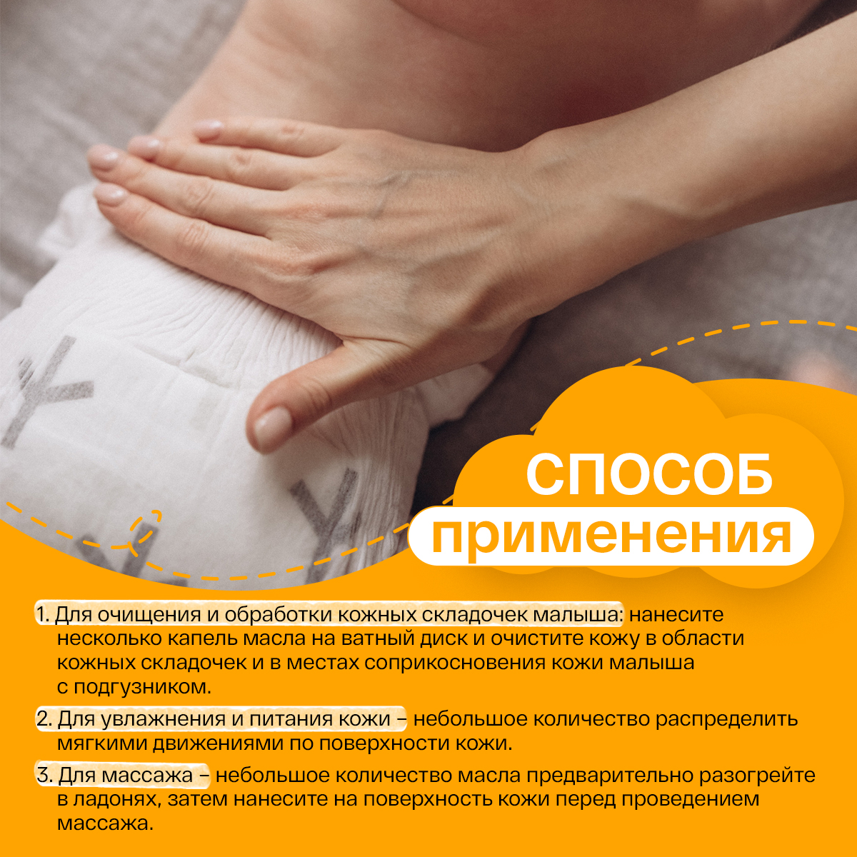 Масло Brand For My Son 150 мл - фото 11