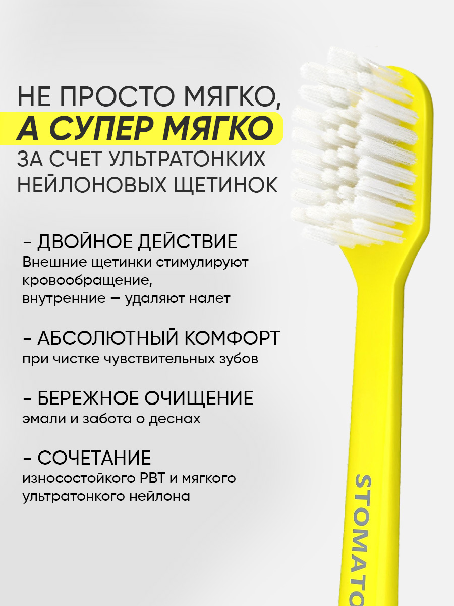 Зубная щетка классическая STOMATOL - фото 2