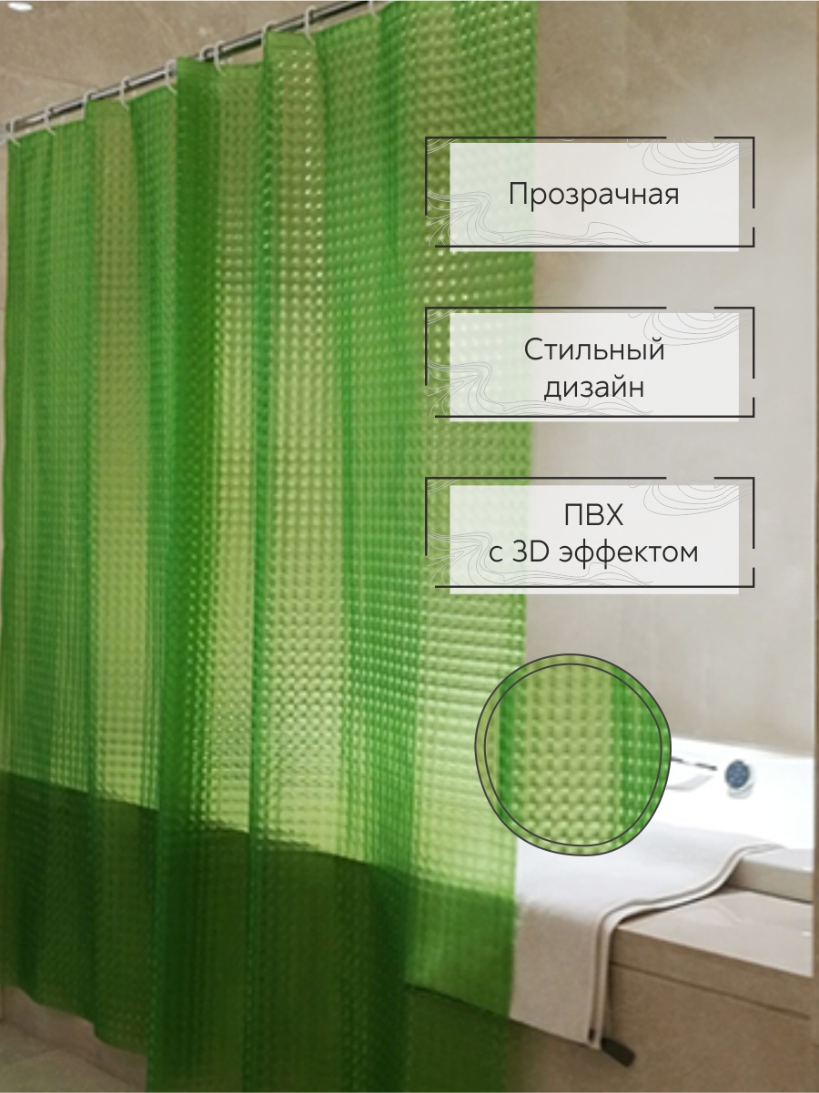 Шторы для ванны Zenfort Лаурель 3D ПВХ 180х180см 12 колец зеленый - фото 2