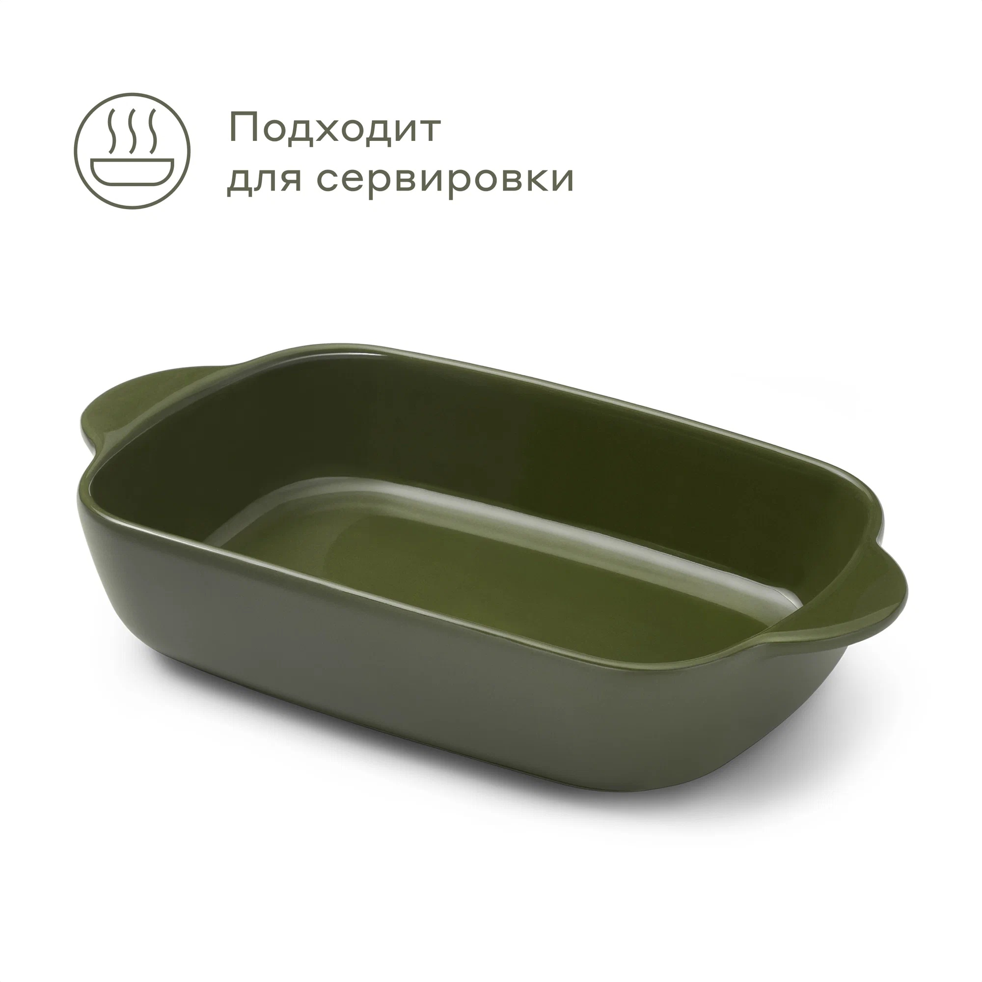 Форма для запекания Pragma Vermeg с крышкой 27.5х16.5 см зелёная - фото 7