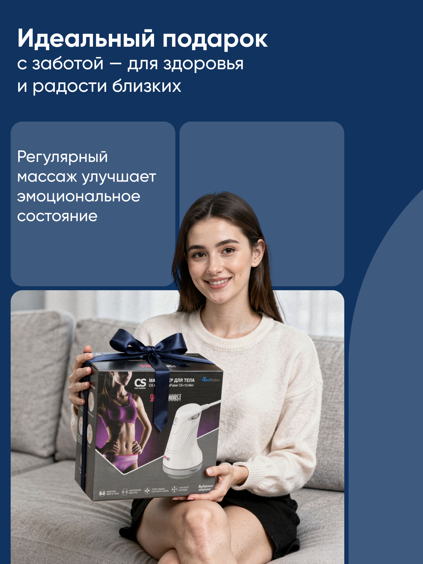 Массажер для тела CS MEDICA VibraPulsar CS-r10 Mini SHAPE&BOOST - фото 9