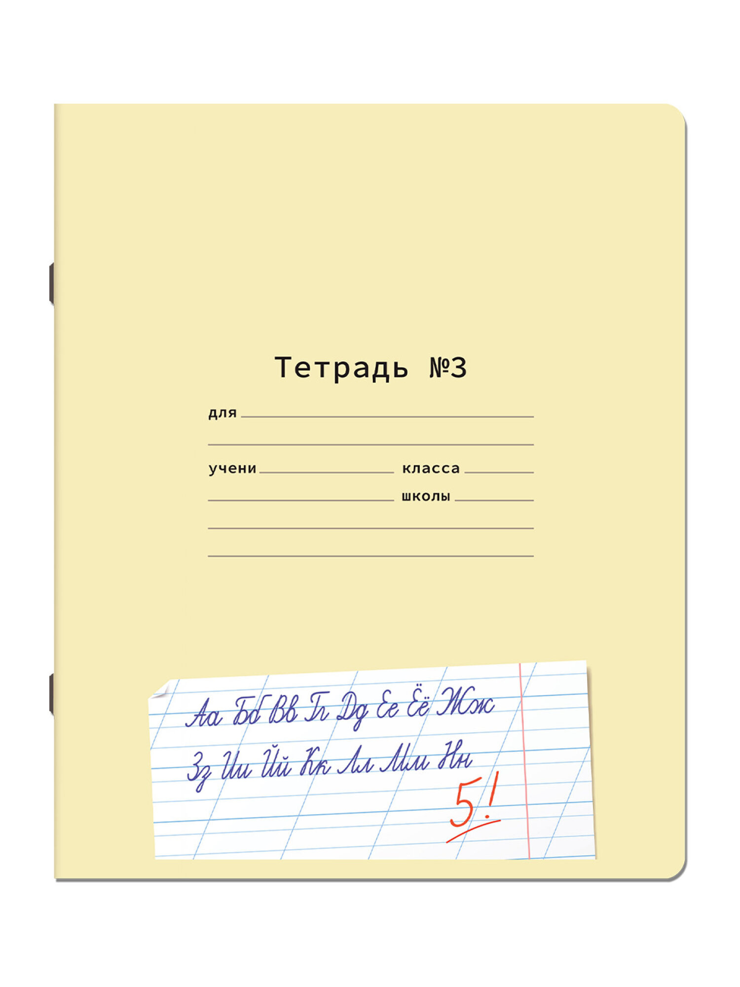 Тетрадь Юнландия косая линейка 12 лист. 10 шт. - фото 7