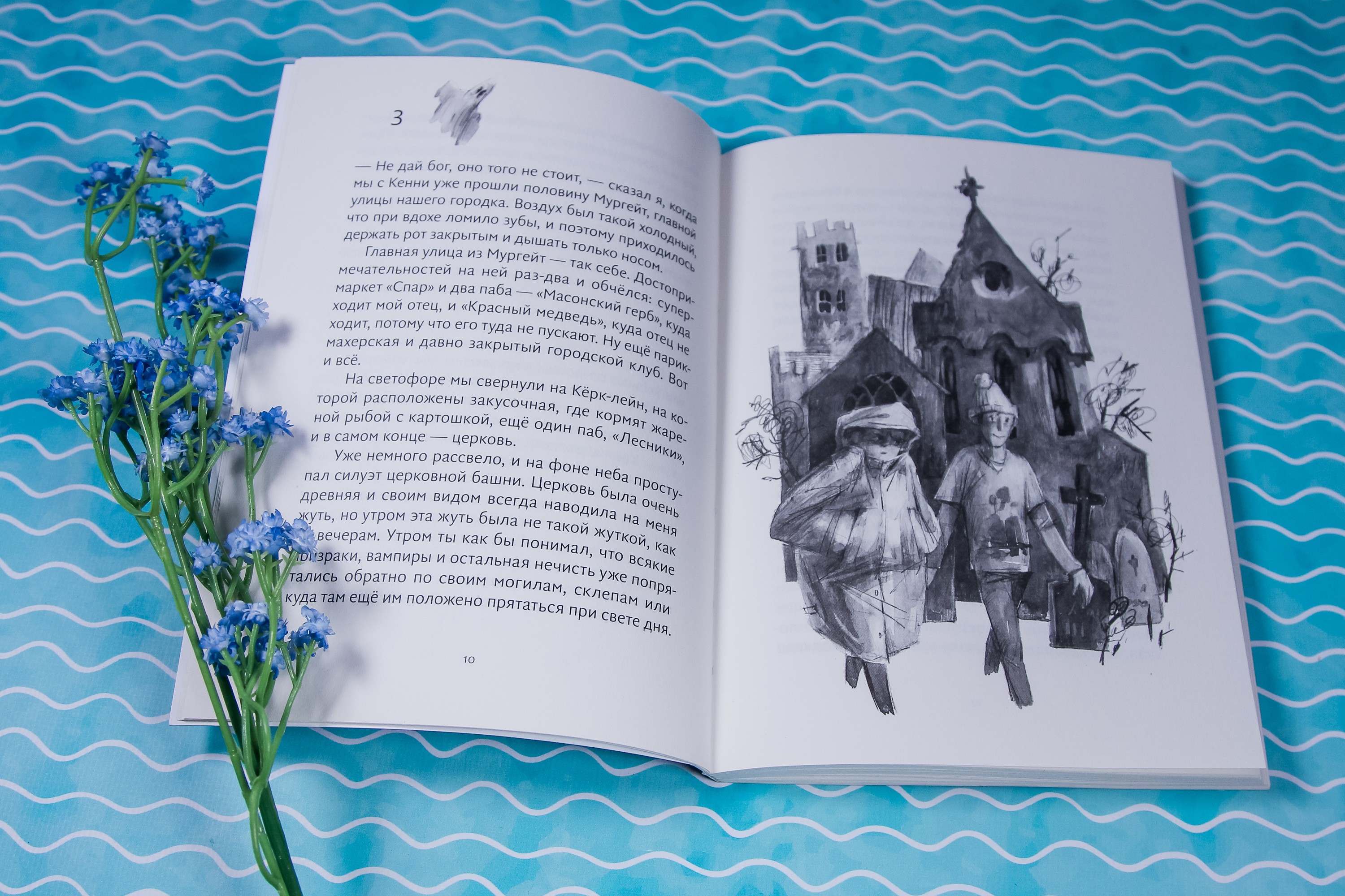 Книга Волчок Барсук - фото 7