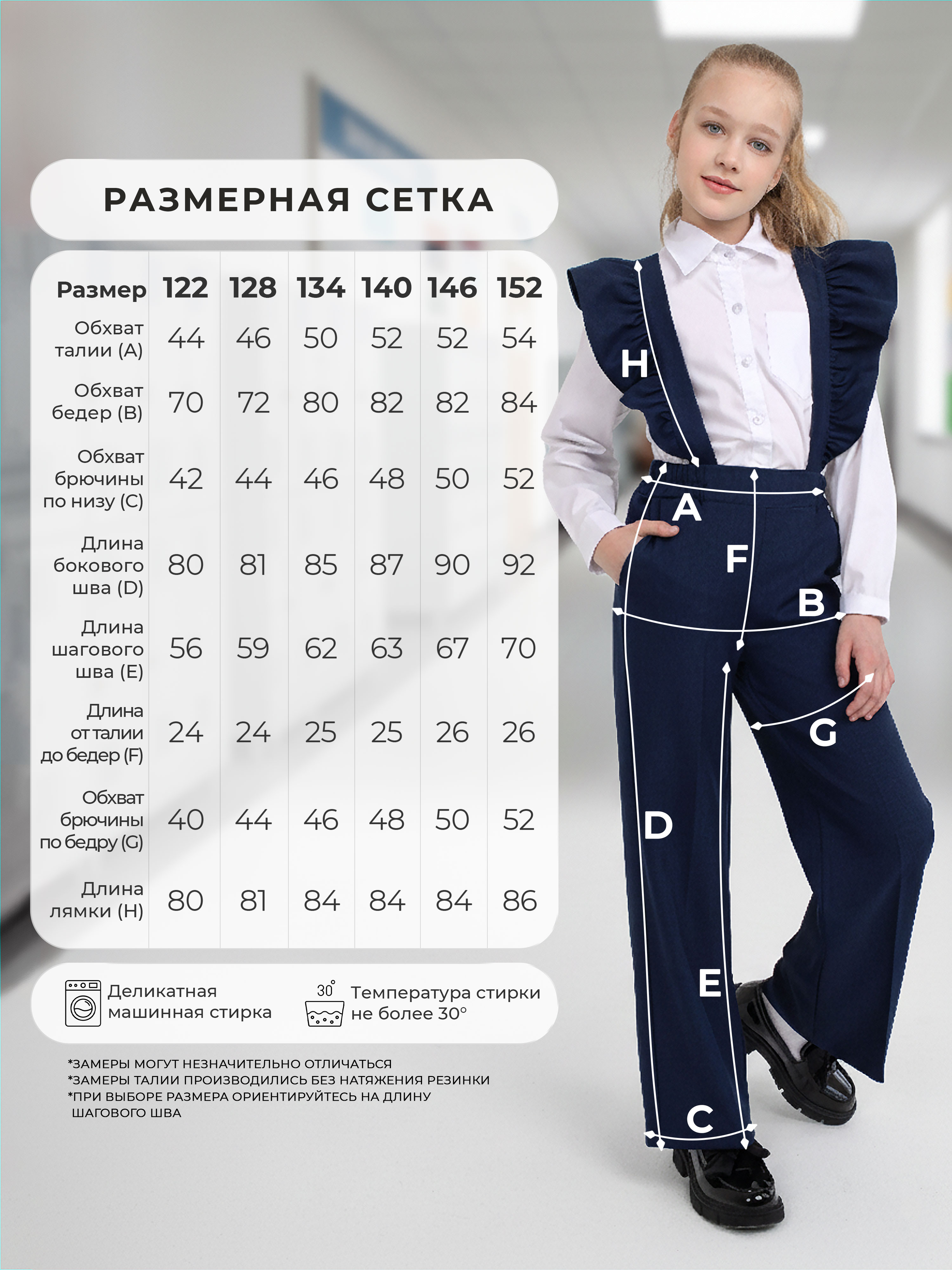 Брюки СИНЯЯ МОДА W580-G39 - фото 3