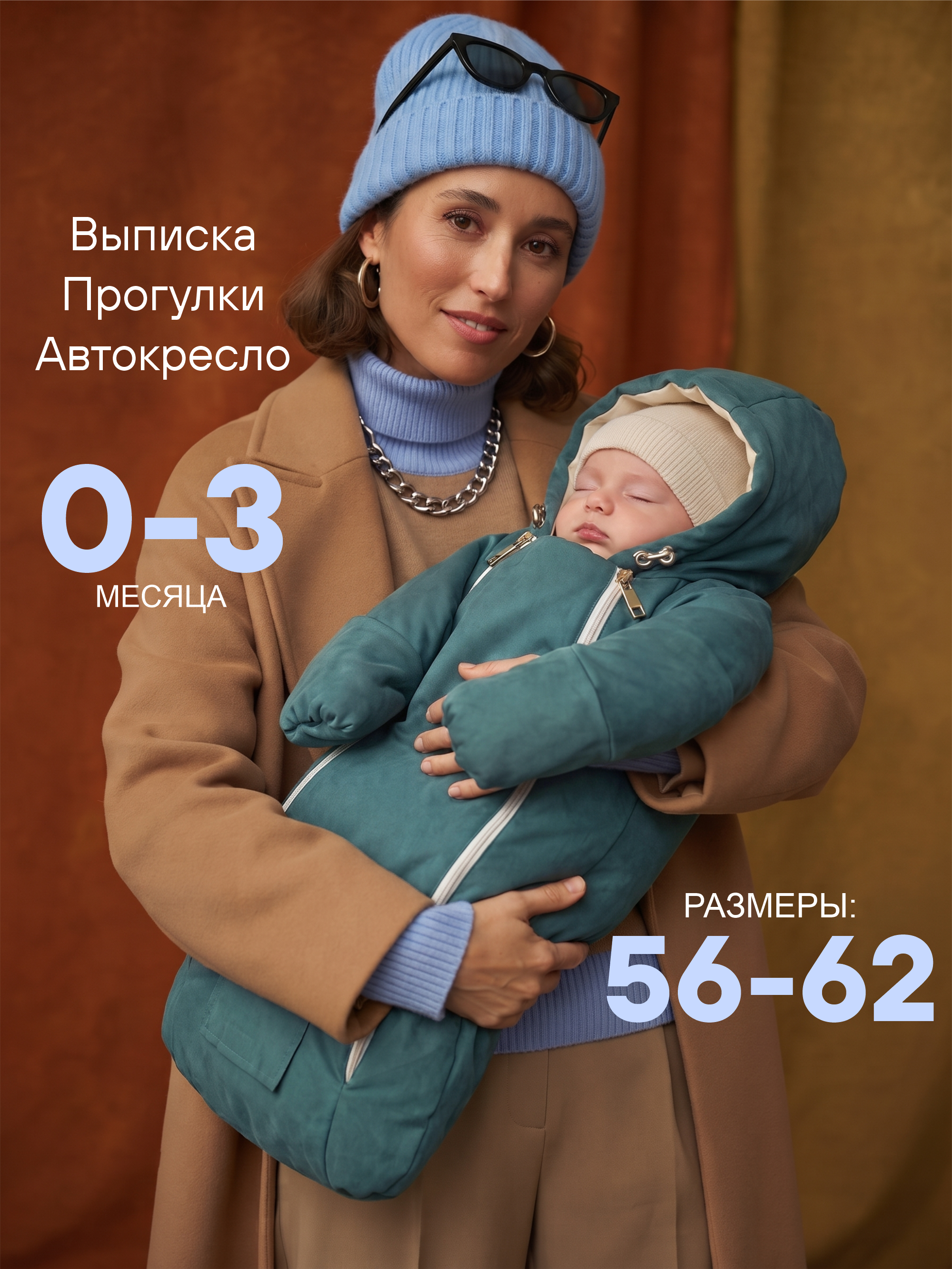 Конверт-комбинезон СОННЫЙ ГНОМИК 926/3 - фото 2
