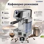 Изображение товара Кофеварка рожкового типа ENDEVER Costa-1098