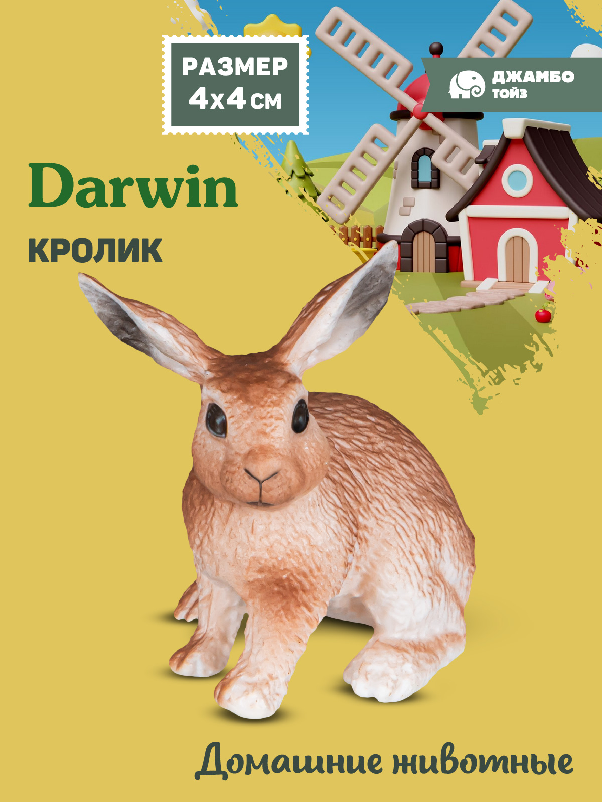 Фигурка DARWIN Животные Кролик - фото 1