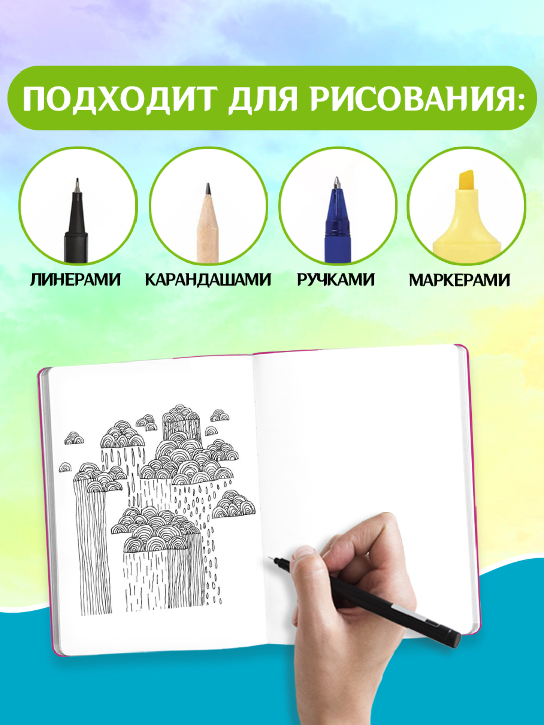 Скетчбук Проф-Пресс блокнот на резинке. Девочка. А5 80 лист. 1 шт. - фото 2