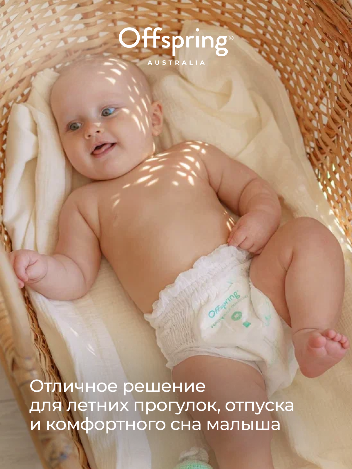 Трусики Offspring ультратонкие 3 (6-11 кг) 44 шт. - фото 6