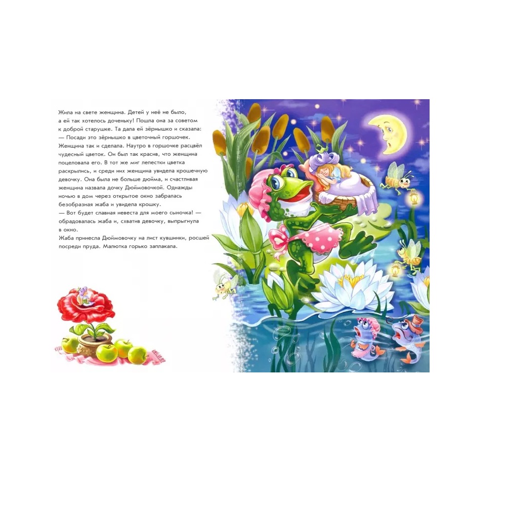 Книга FunTun Дюймовочка - фото 2