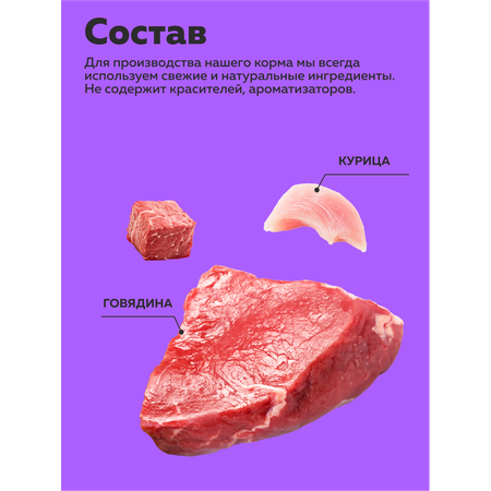 Корм влажный Зоогурман Big Cat Мясное ассорти 350 гр х 6 шт