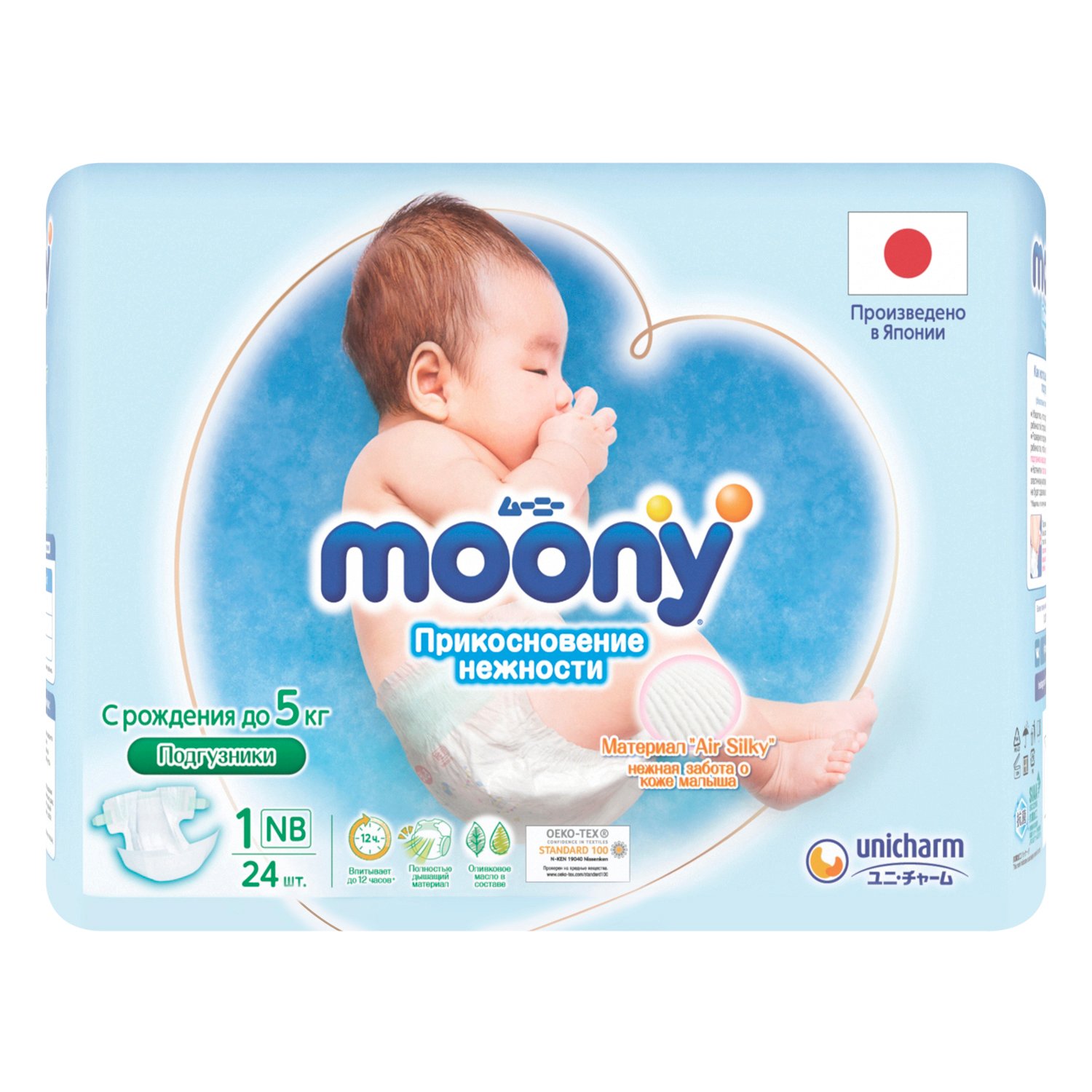 Подгузники Moony Extra Soft для новорожденных NB (до 5 кг) 24 шт. - фото 3