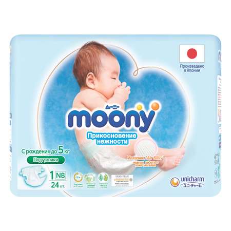 Подгузники Moony Extra Soft для новорожденных NB (до 5 кг) 24 шт.
